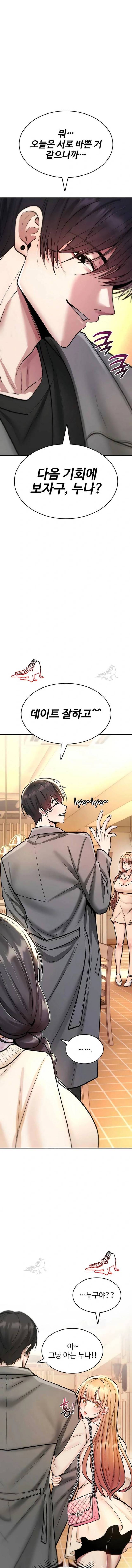 NEW  You Won’t Break Me Page 22 - MangaHe