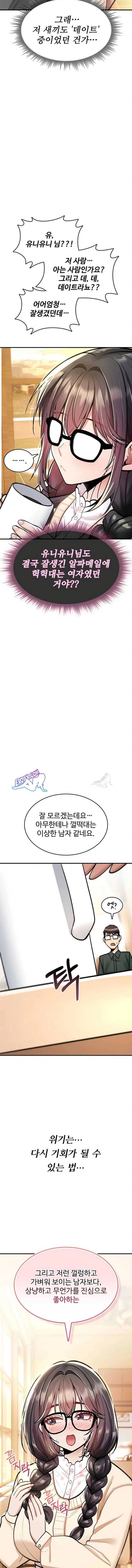 NEW  You Won’t Break Me Page 23 - MangaHe