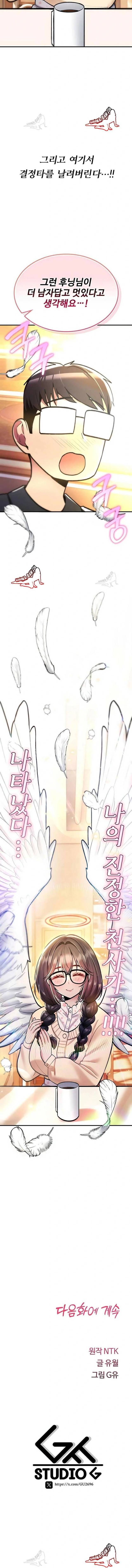 NEW  You Won’t Break Me Page 24 - MangaHe
