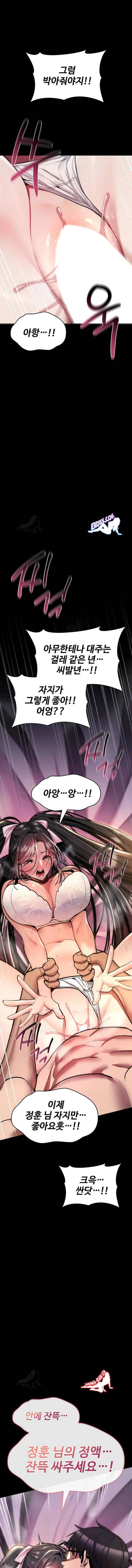 NEW  You Won’t Break Me Page 4 - MangaHe