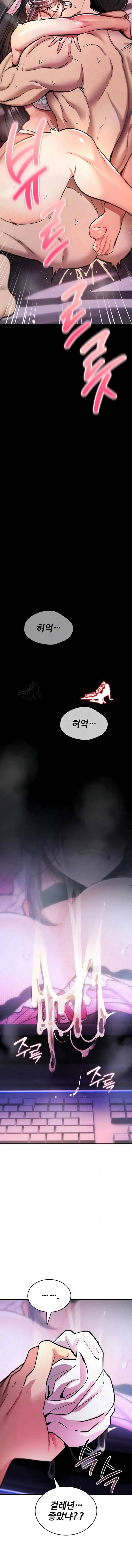 NEW  You Won’t Break Me Page 5 - MangaHe