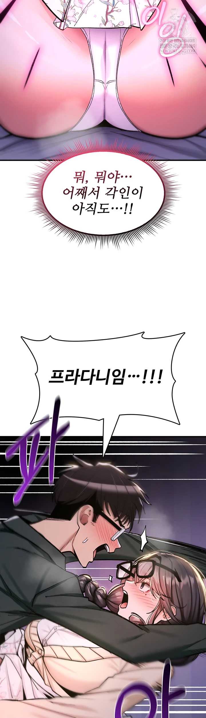NEW  You Won’t Break Me Page 13 - MangaHe