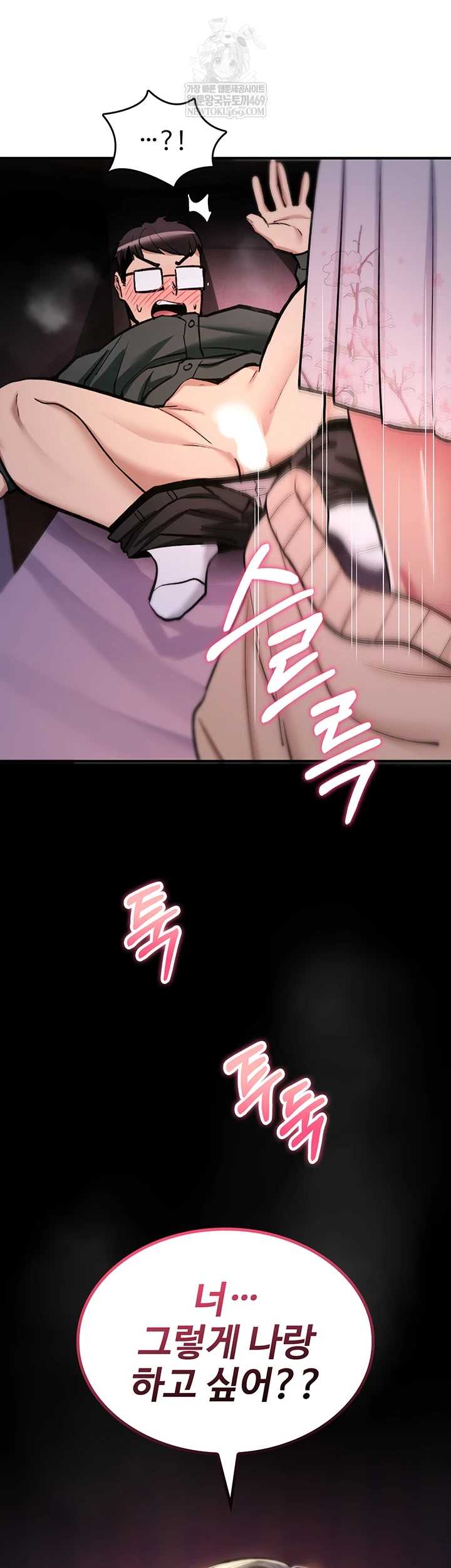 NEW  You Won’t Break Me Page 23 - MangaHe