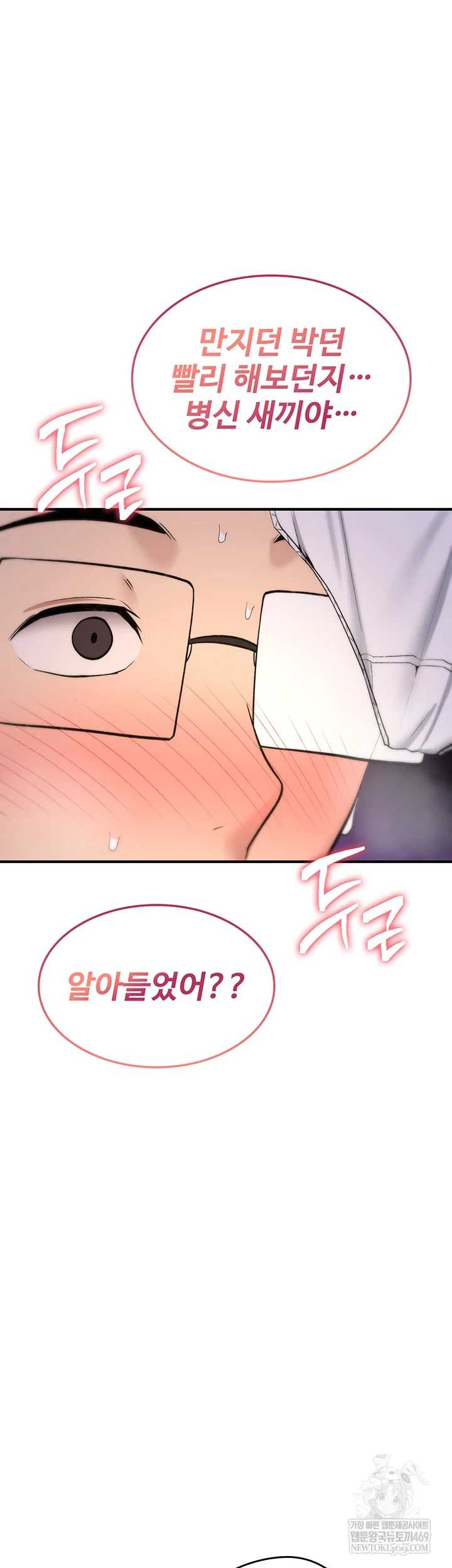 NEW  You Won’t Break Me Page 27 - MangaHe