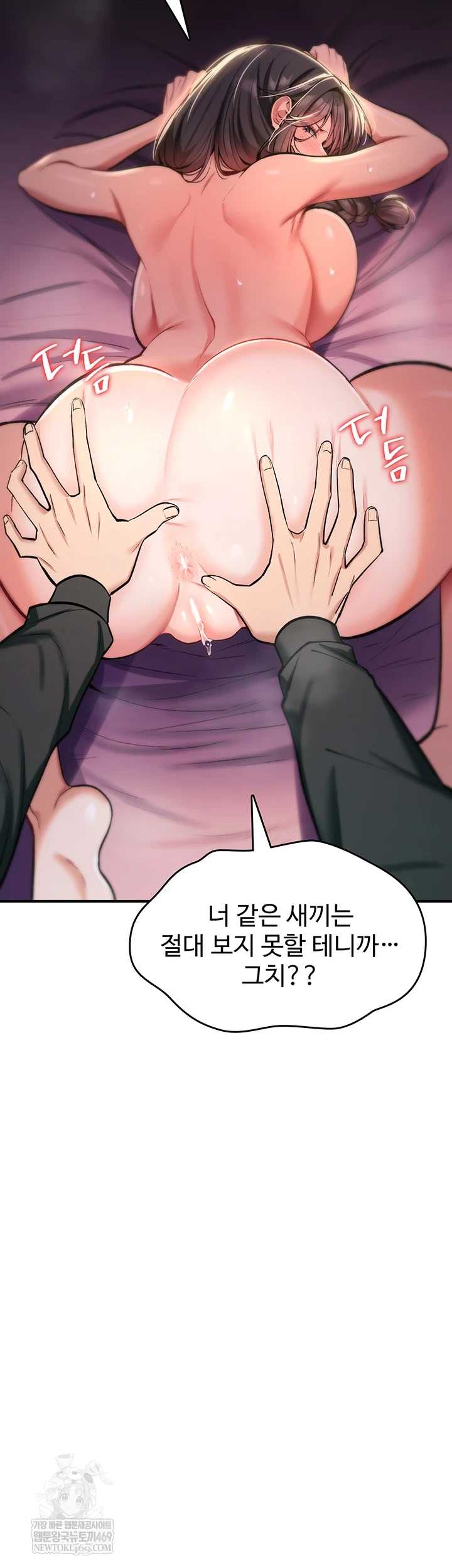 NEW  You Won’t Break Me Page 30 - MangaHe