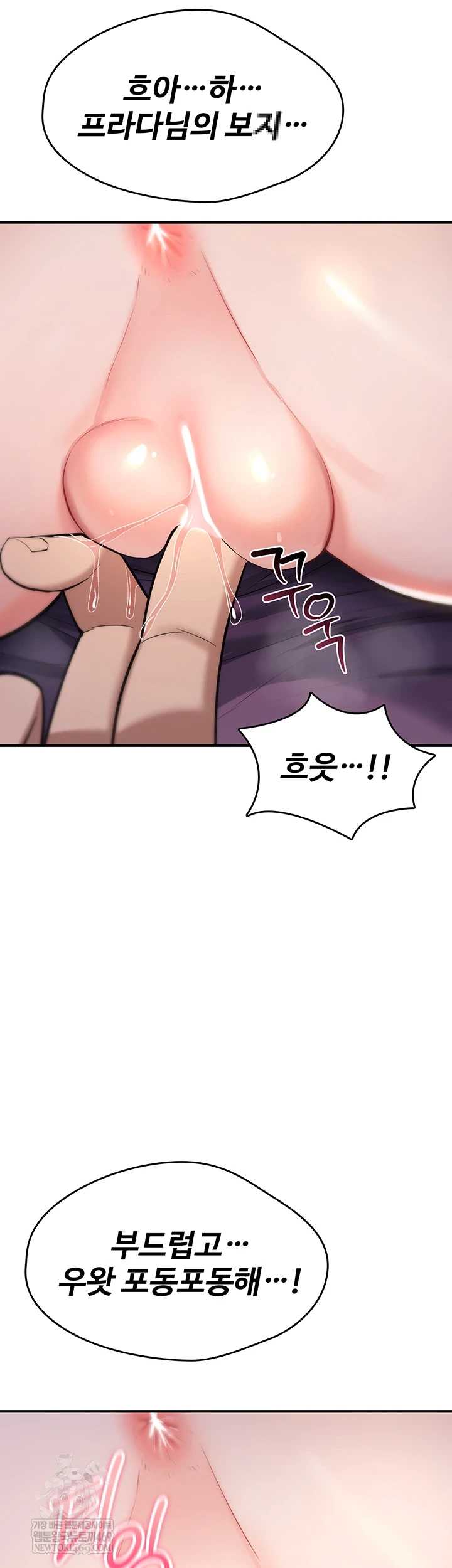 NEW  You Won’t Break Me Page 31 - MangaHe