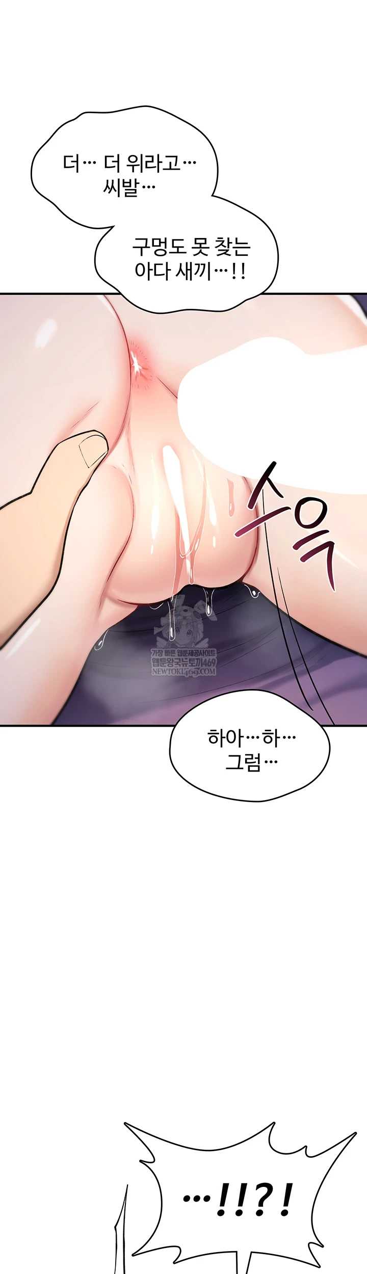 NEW  You Won’t Break Me Page 39 - MangaHe