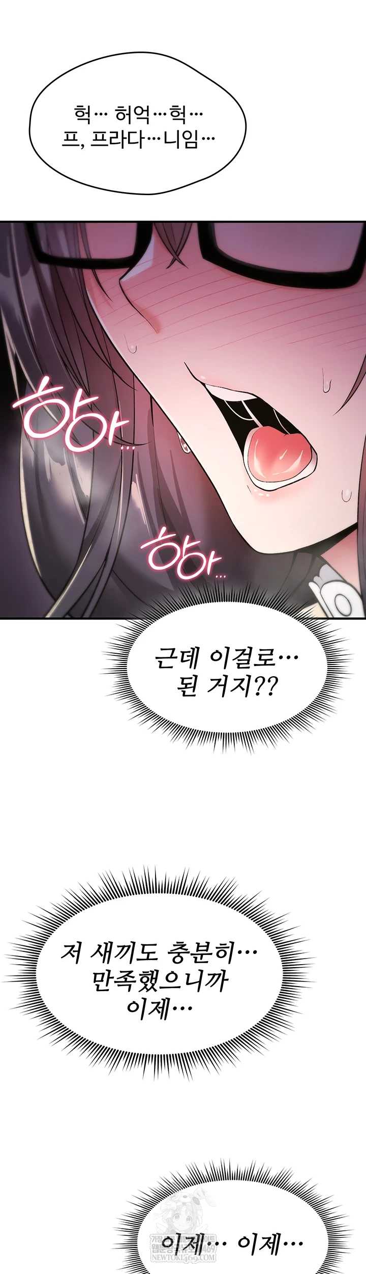 NEW  You Won’t Break Me Page 5 - MangaHe