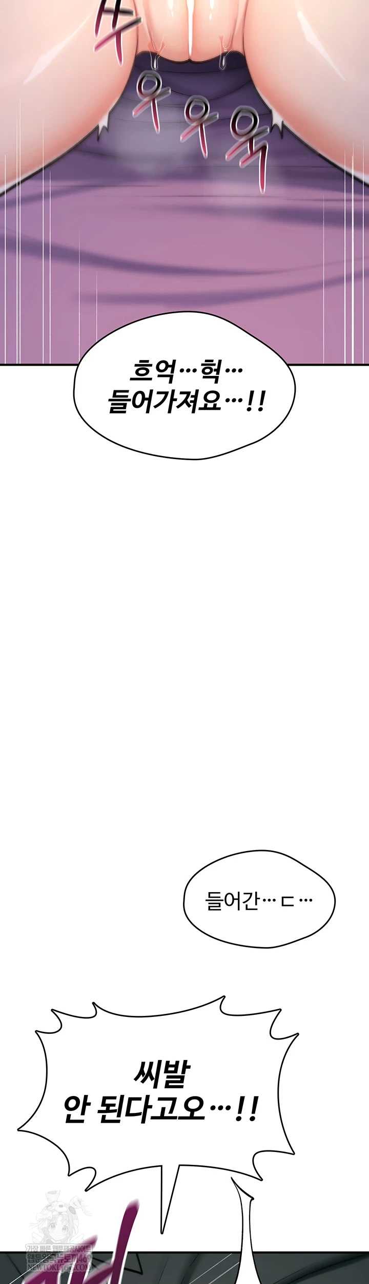NEW  You Won’t Break Me Page 42 - MangaHe
