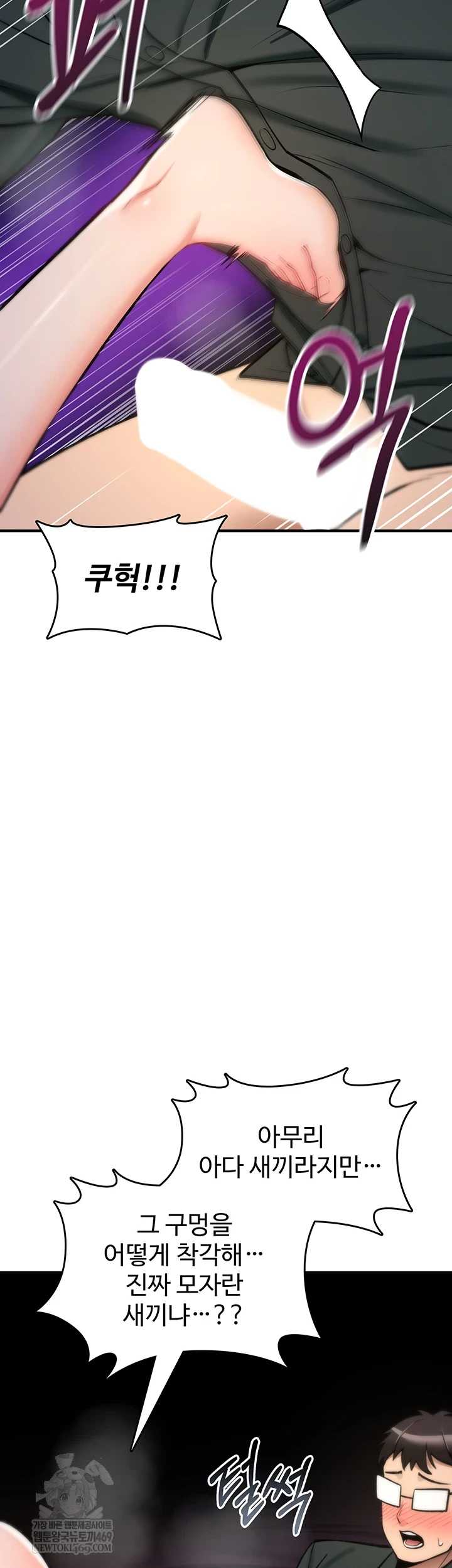 NEW  You Won’t Break Me Page 43 - MangaHe