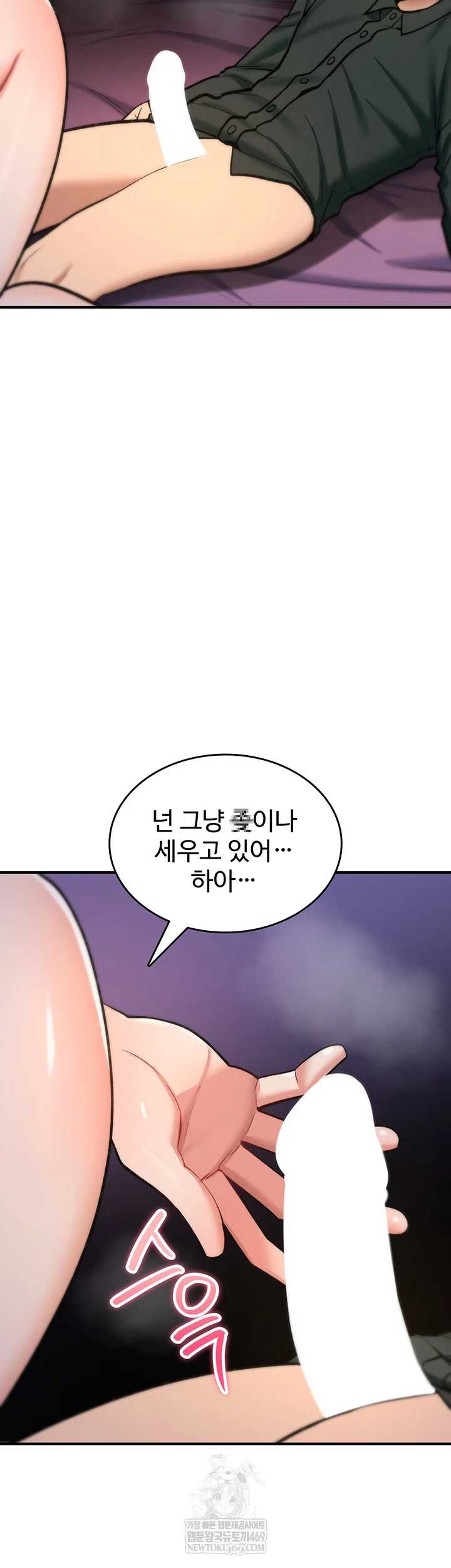 NEW  You Won’t Break Me Page 44 - MangaHe