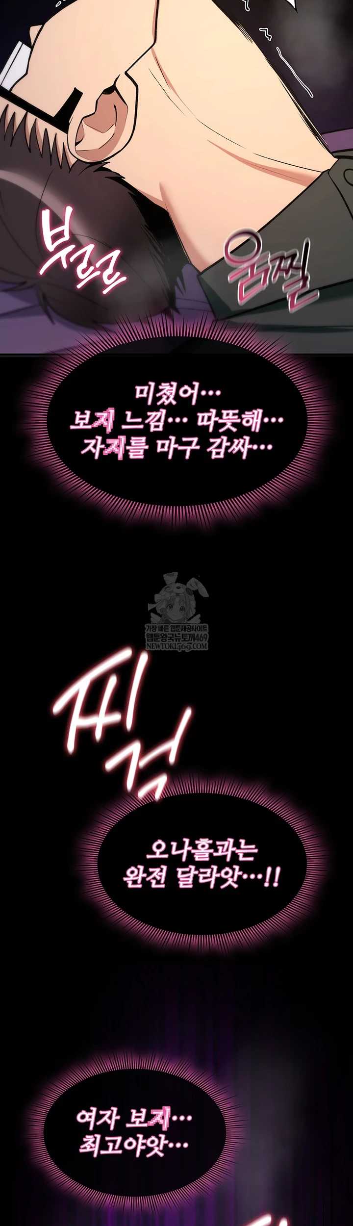 NEW  You Won’t Break Me Page 50 - MangaHe