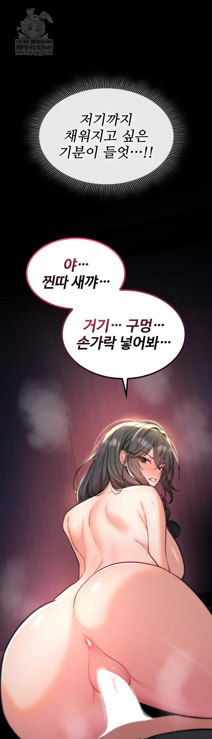 NEW  You Won’t Break Me Page 54 - MangaHe