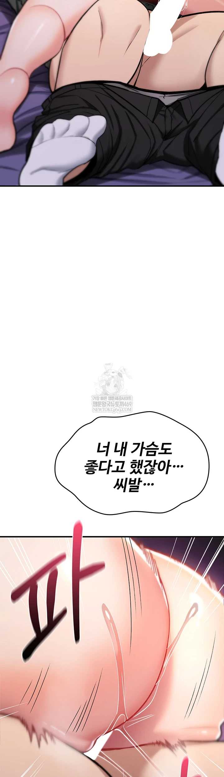 NEW  You Won’t Break Me Page 66 - MangaHe