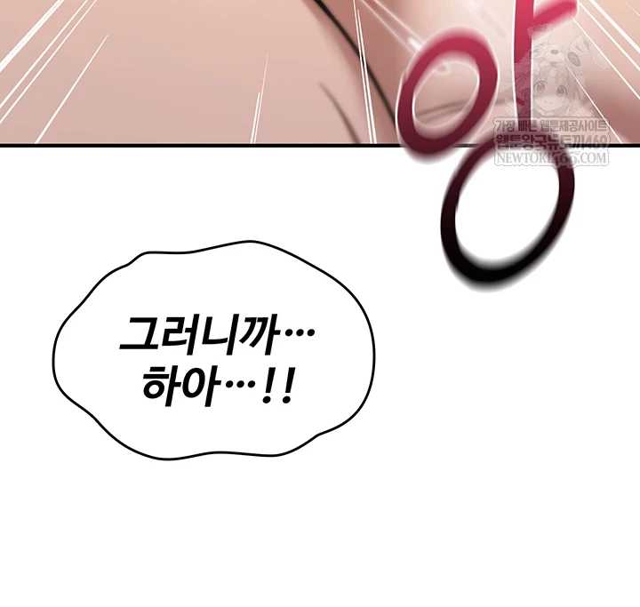 NEW  You Won’t Break Me Page 67 - MangaHe