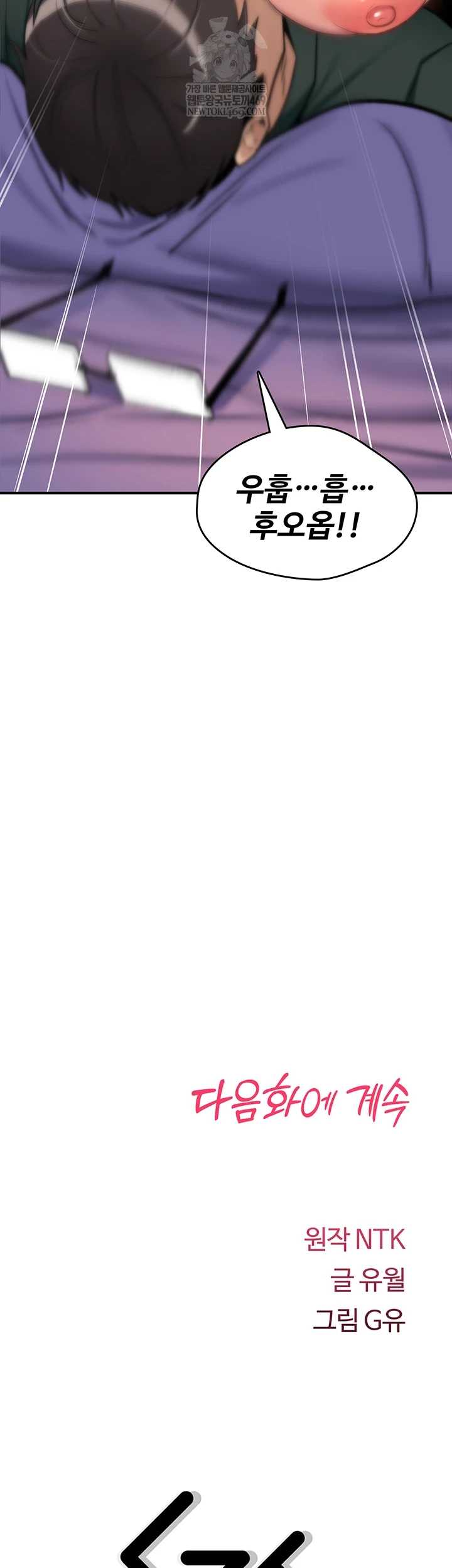 NEW  You Won’t Break Me Page 71 - MangaHe