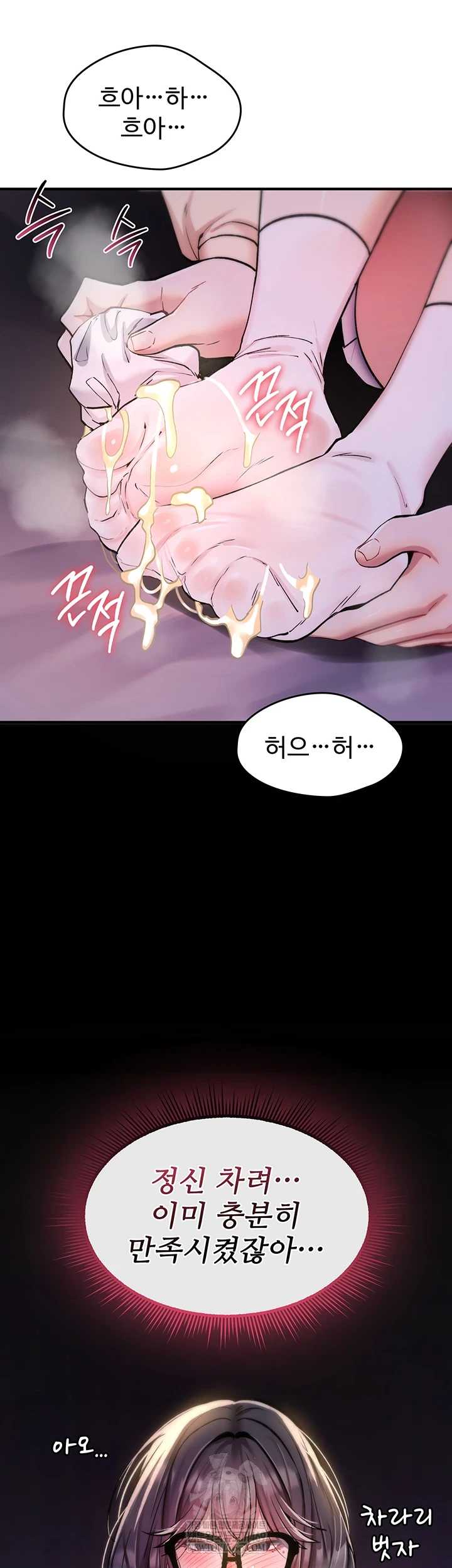 NEW  You Won’t Break Me Page 10 - MangaHe
