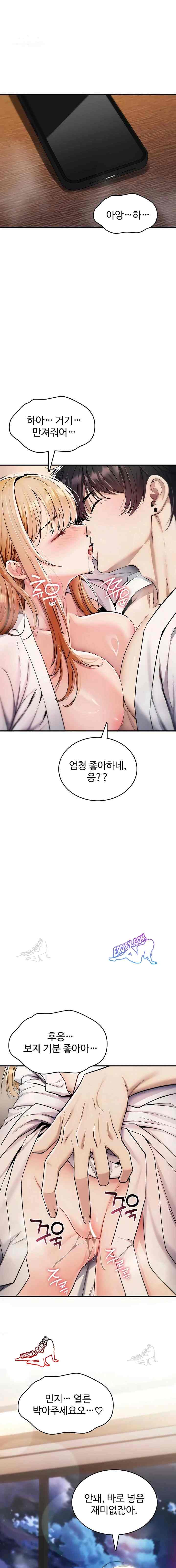 NEW  You Won’t Break Me Page 2 - MangaHe