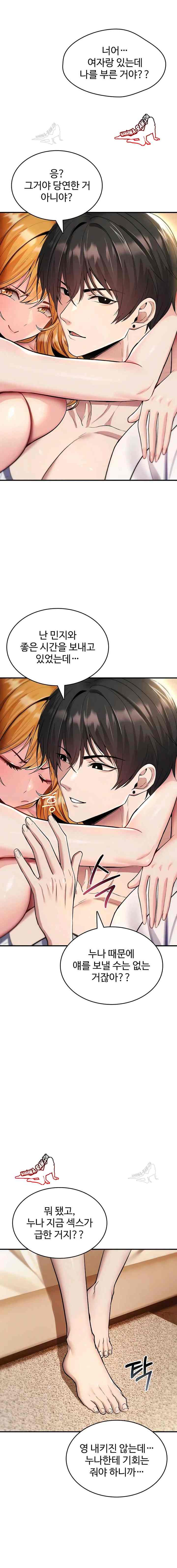 NEW  You Won’t Break Me Page 14 - MangaHe