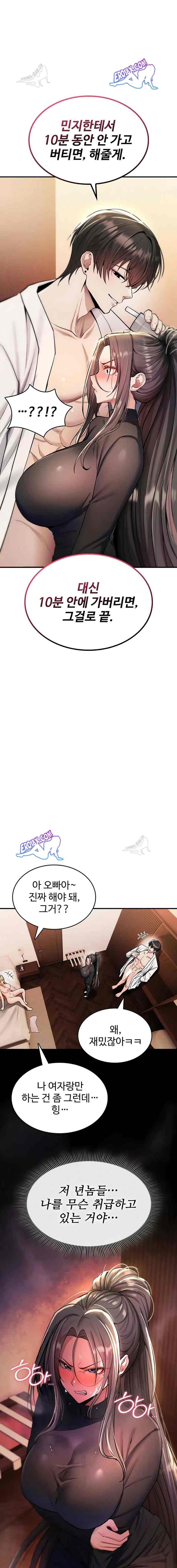 NEW  You Won’t Break Me Page 15 - MangaHe