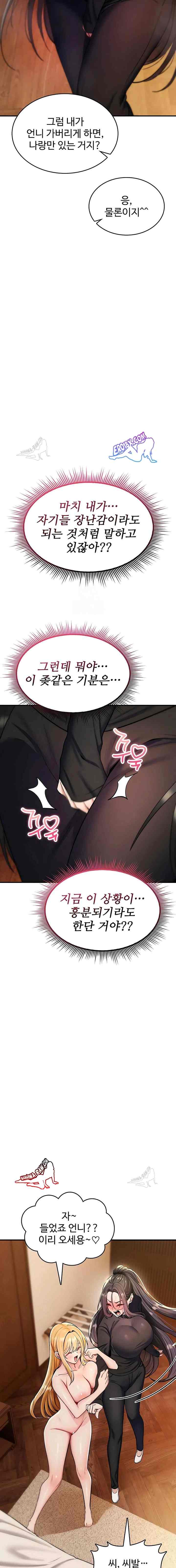 NEW  You Won’t Break Me Page 16 - MangaHe