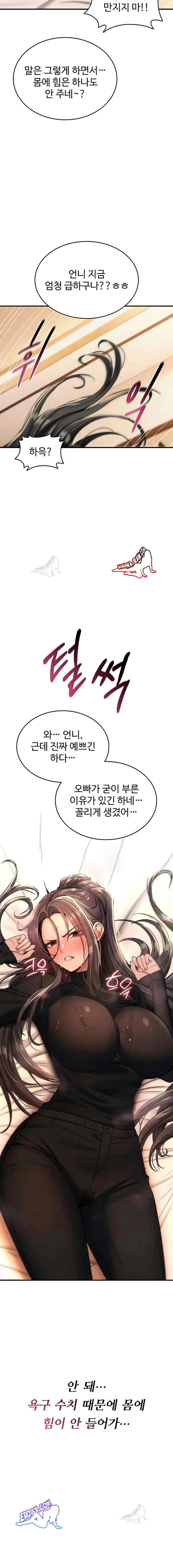 NEW  You Won’t Break Me Page 17 - MangaHe