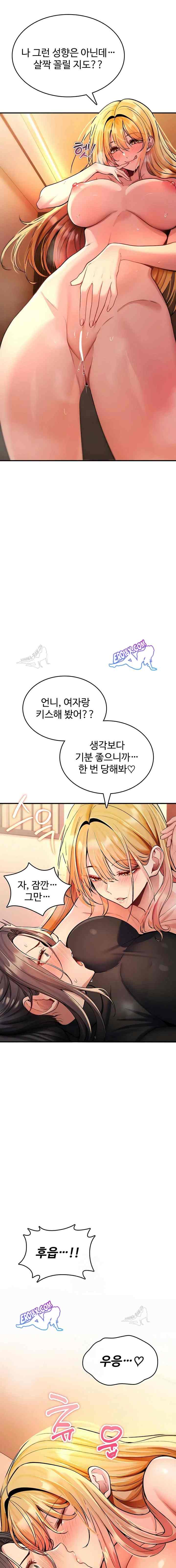 NEW  You Won’t Break Me Page 18 - MangaHe