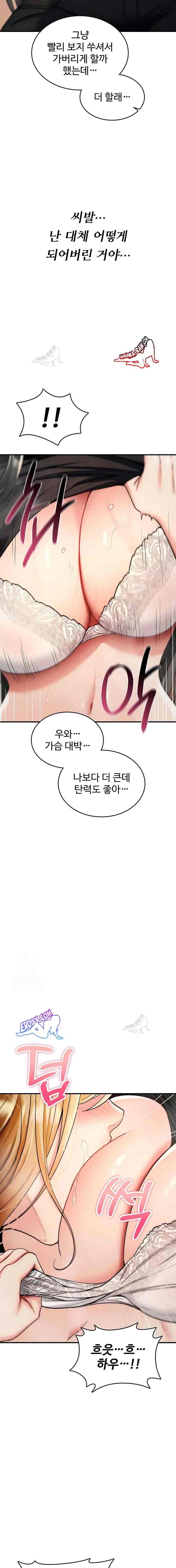 NEW  You Won’t Break Me Page 23 - MangaHe