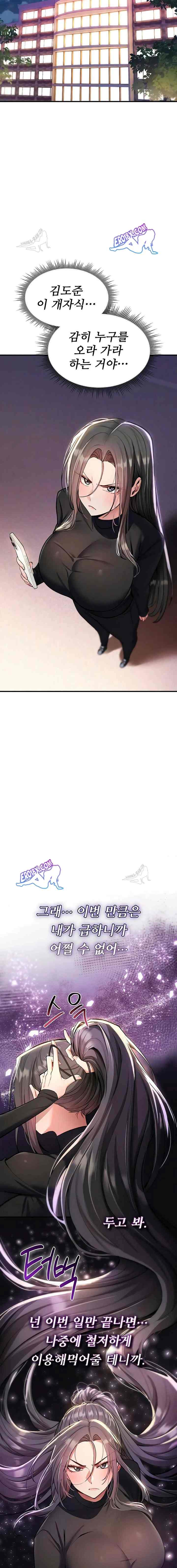 NEW  You Won’t Break Me Page 7 - MangaHe