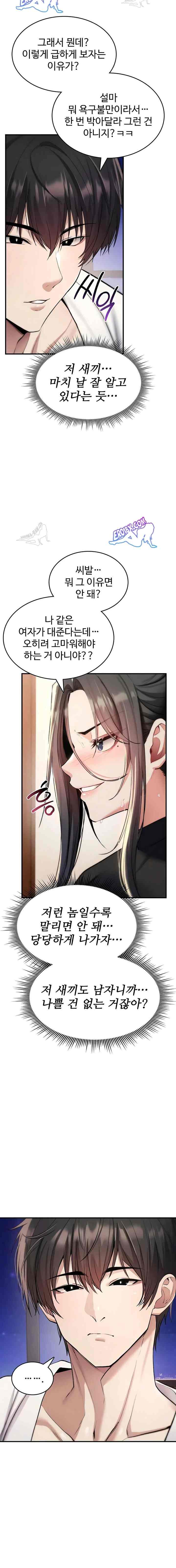 NEW  You Won’t Break Me Page 10 - MangaHe