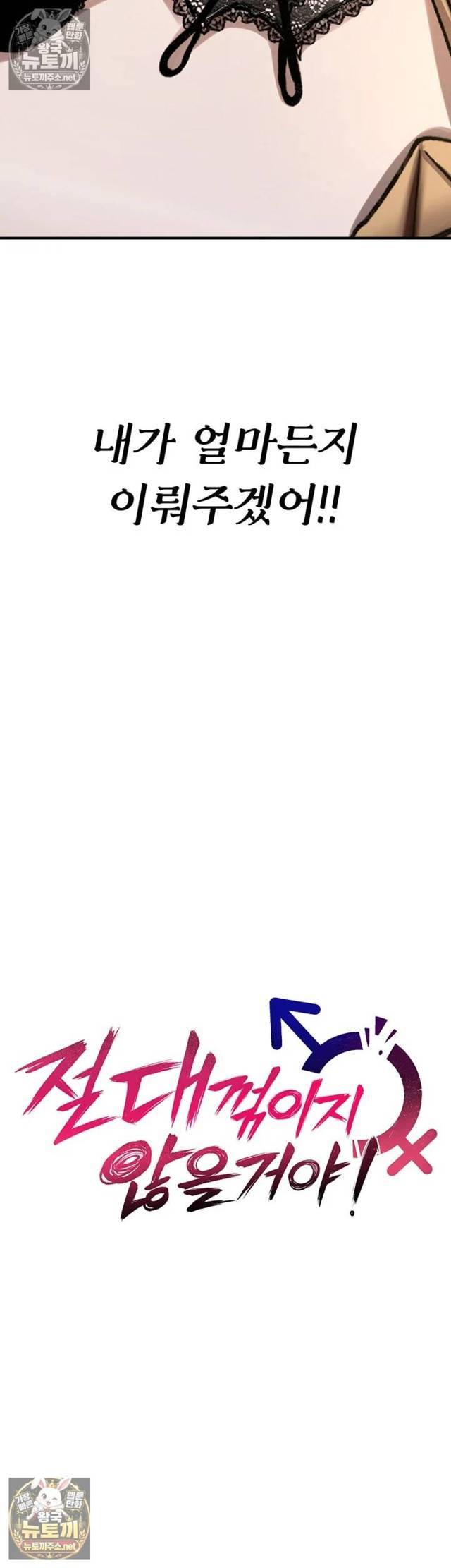 NEW  You Won’t Break Me Page 13 - MangaHe