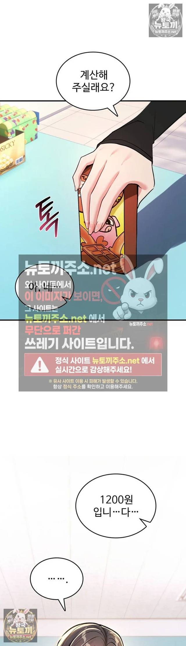 NEW  You Won’t Break Me Page 17 - MangaHe