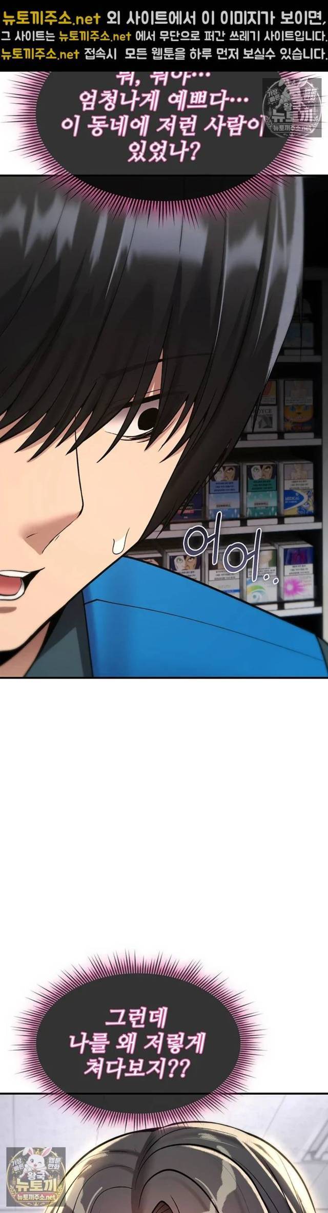 NEW  You Won’t Break Me Page 19 - MangaHe