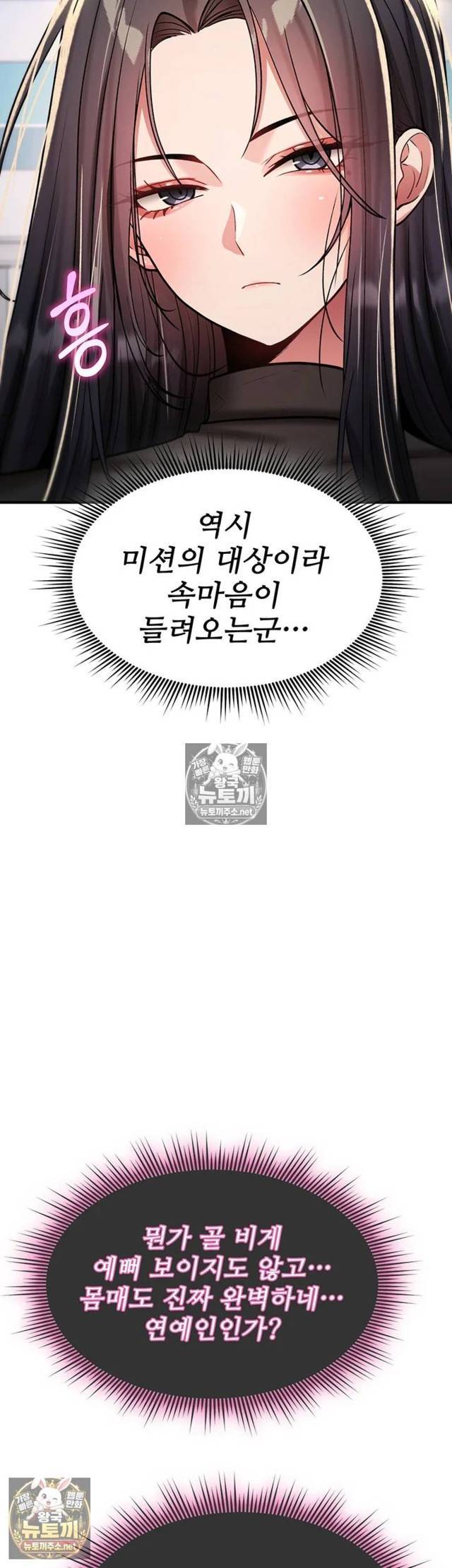 NEW  You Won’t Break Me Page 20 - MangaHe