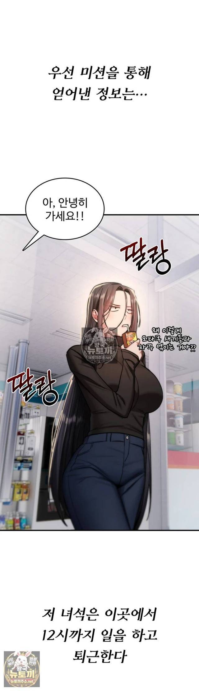 NEW  You Won’t Break Me Page 24 - MangaHe