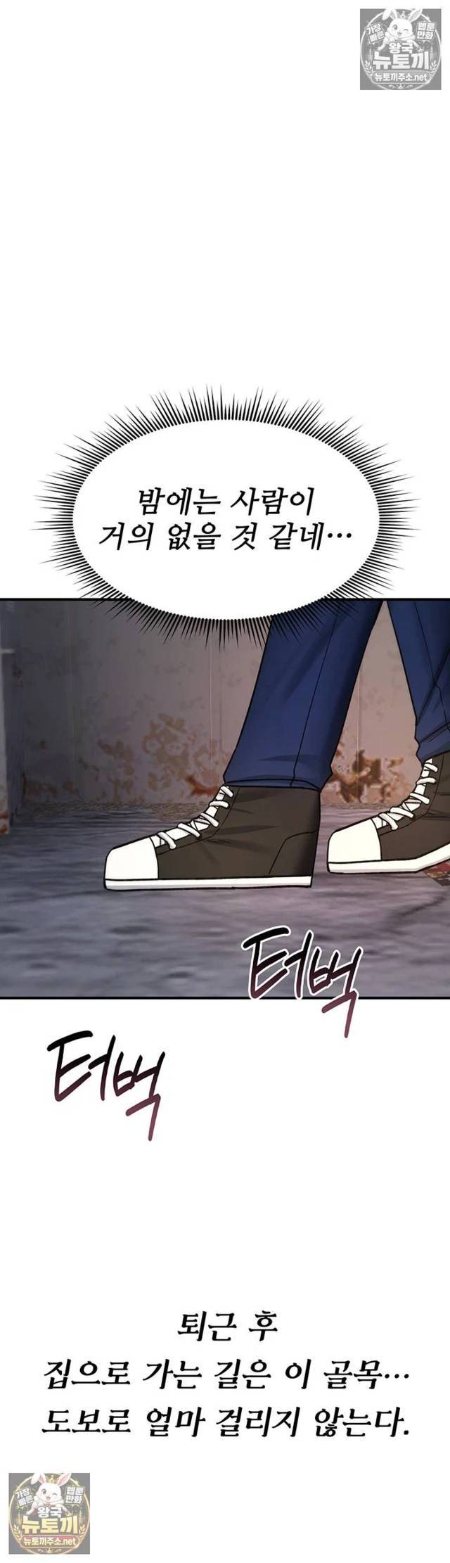 NEW  You Won’t Break Me Page 25 - MangaHe