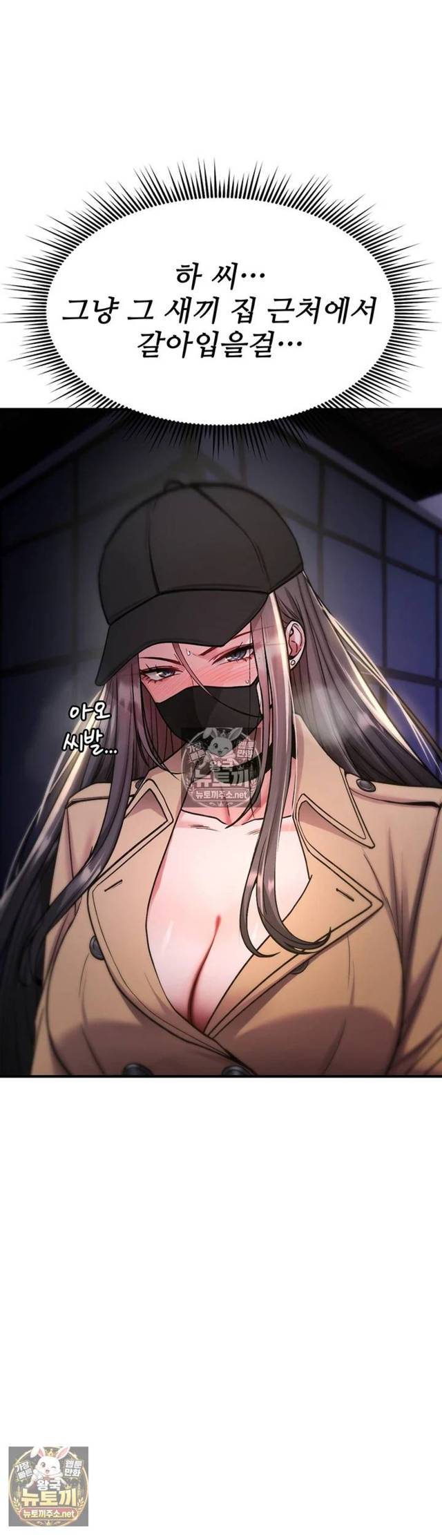 NEW  You Won’t Break Me Page 32 - MangaHe