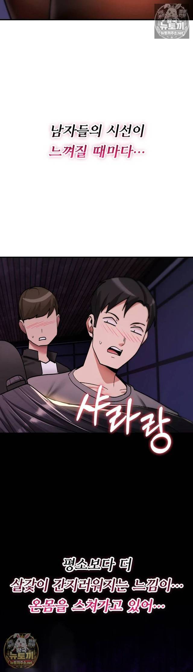 NEW  You Won’t Break Me Page 34 - MangaHe