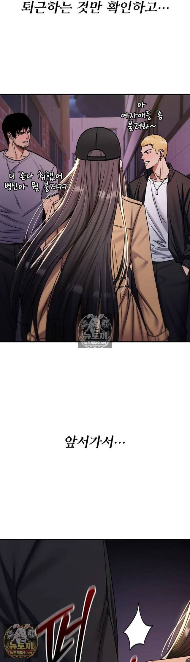 NEW  You Won’t Break Me Page 36 - MangaHe