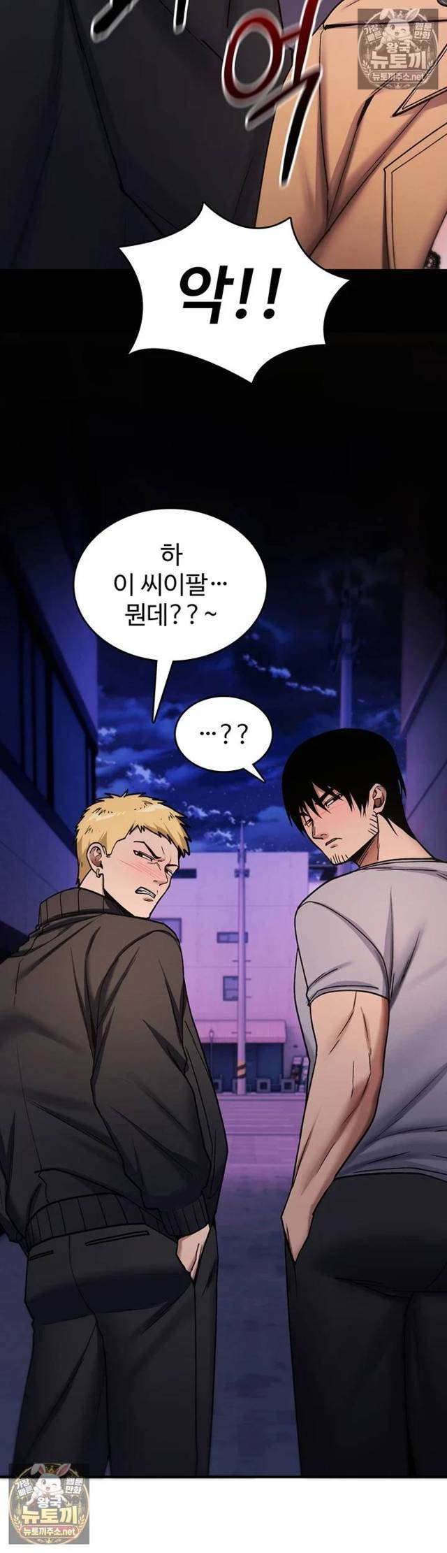 NEW  You Won’t Break Me Page 37 - MangaHe