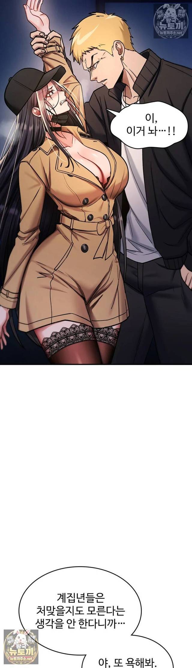 NEW  You Won’t Break Me Page 43 - MangaHe