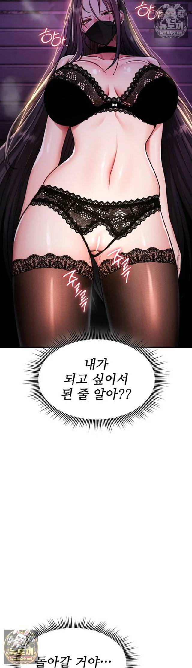 NEW  You Won’t Break Me Page 51 - MangaHe