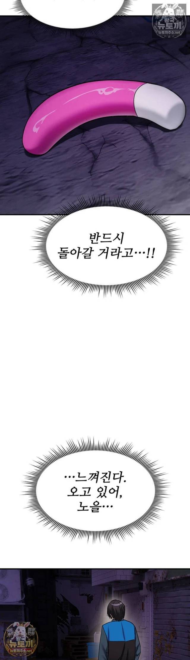 NEW  You Won’t Break Me Page 52 - MangaHe