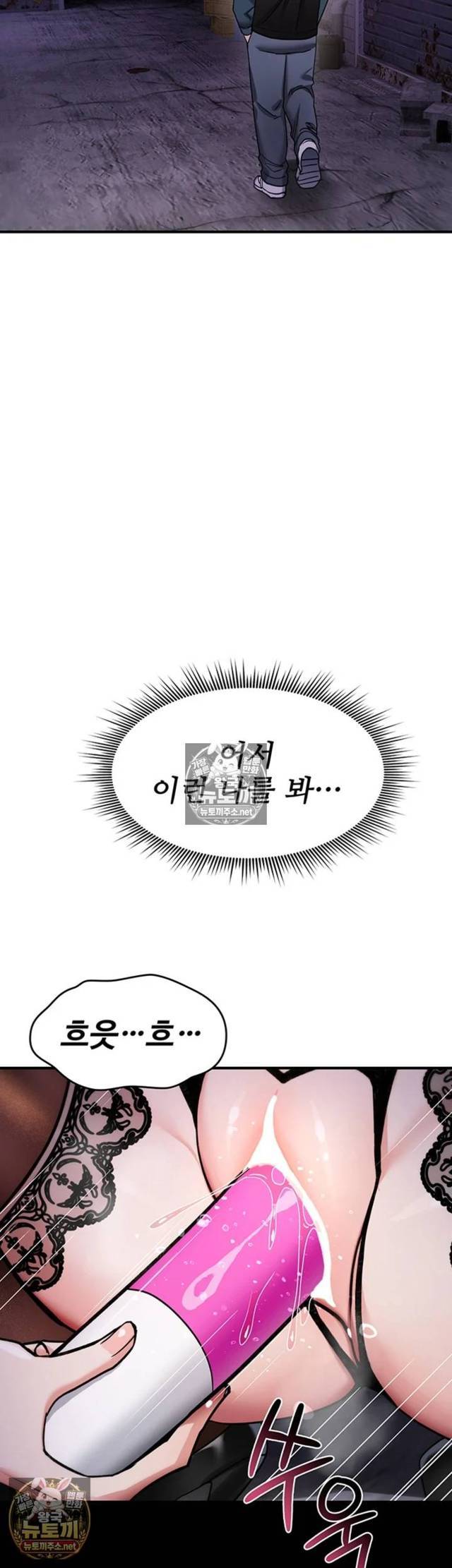 NEW  You Won’t Break Me Page 53 - MangaHe
