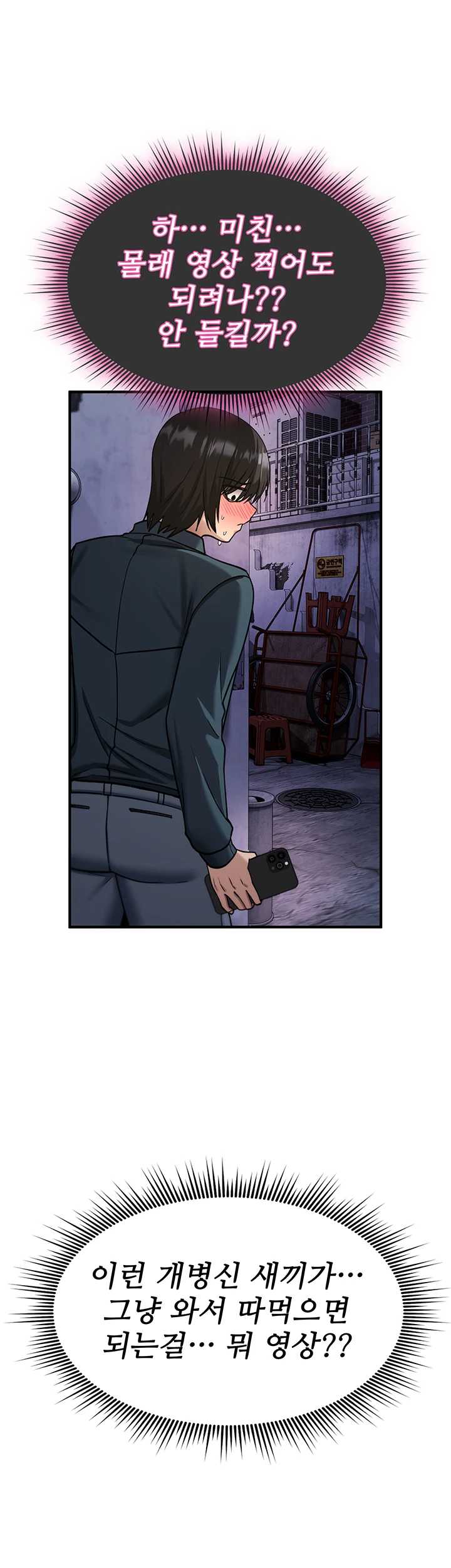 NEW  You Won’t Break Me Page 12 - MangaHe