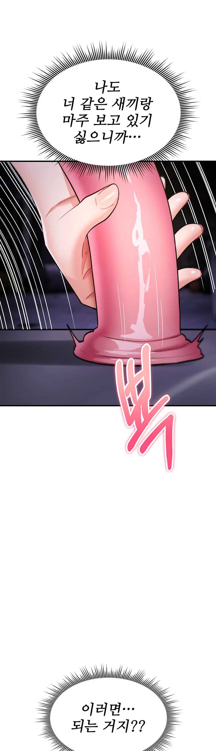 NEW  You Won’t Break Me Page 26 - MangaHe