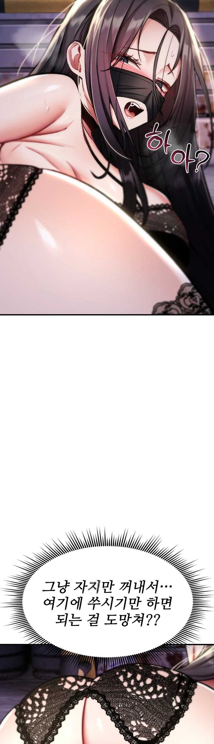 NEW  You Won’t Break Me Page 38 - MangaHe