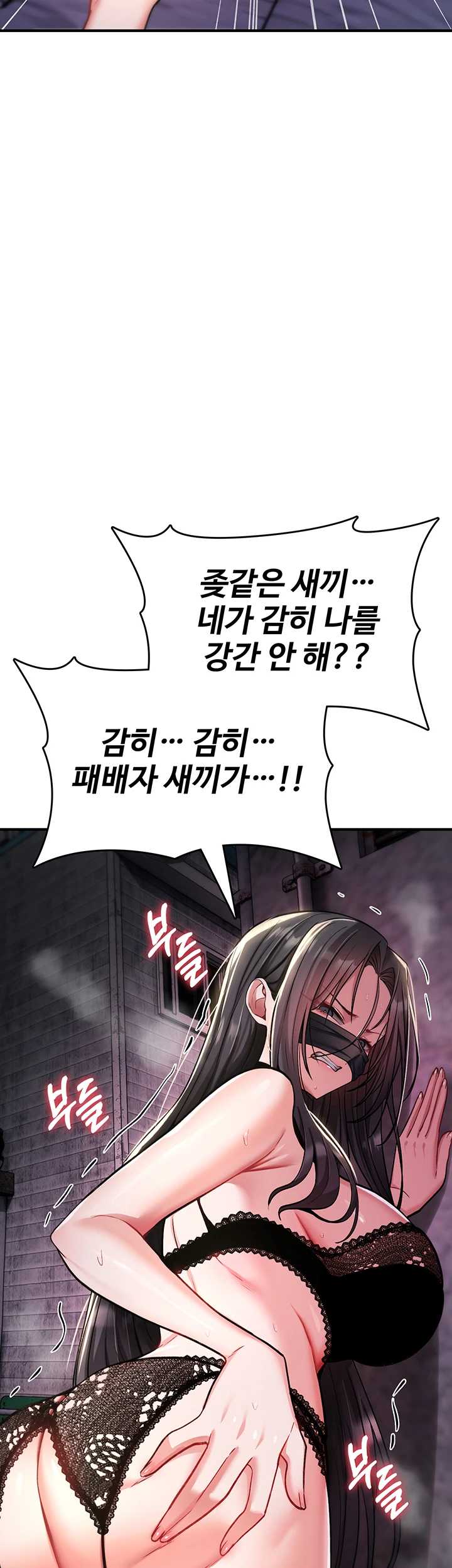 NEW  You Won’t Break Me Page 40 - MangaHe