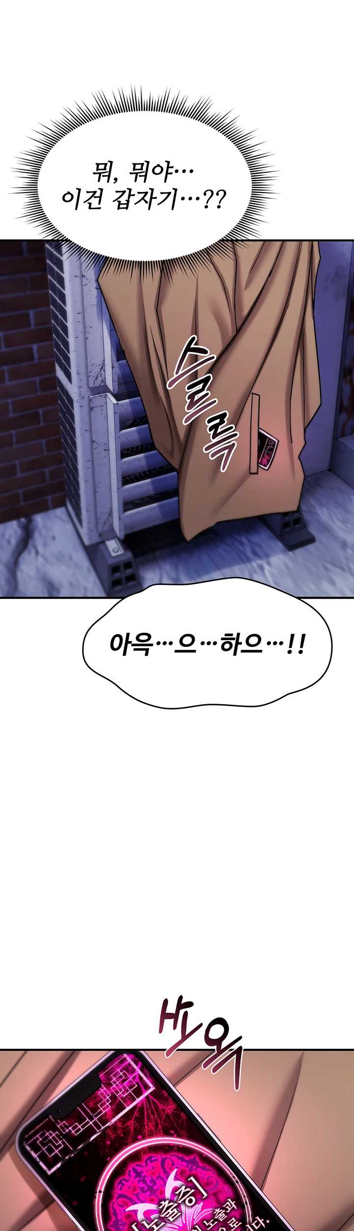 NEW  You Won’t Break Me Page 43 - MangaHe