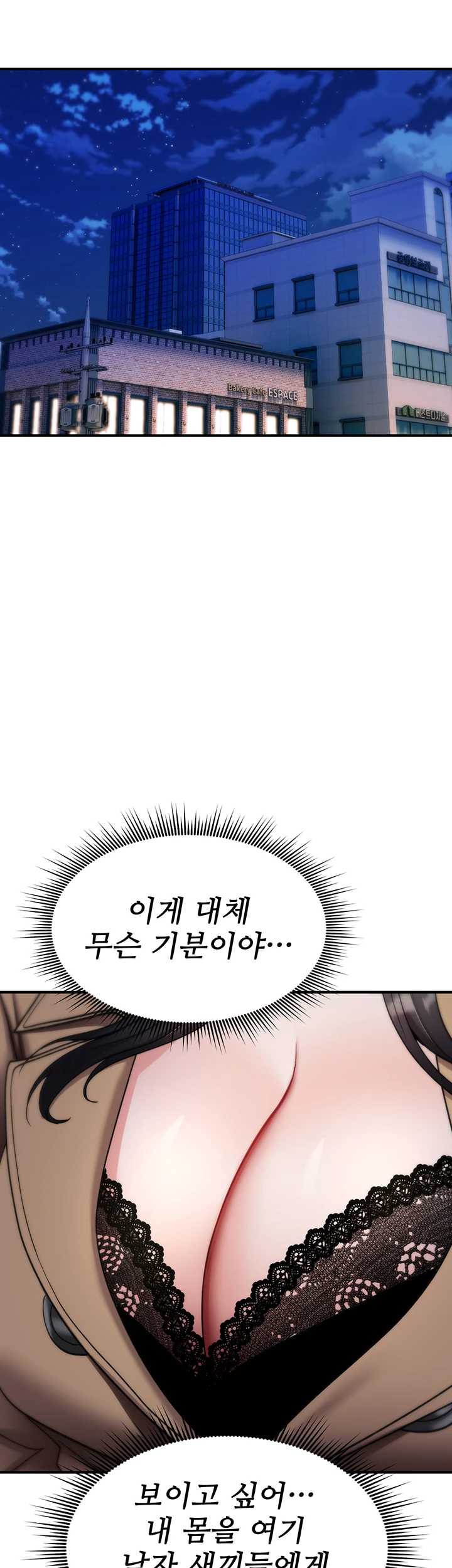 NEW  You Won’t Break Me Page 45 - MangaHe